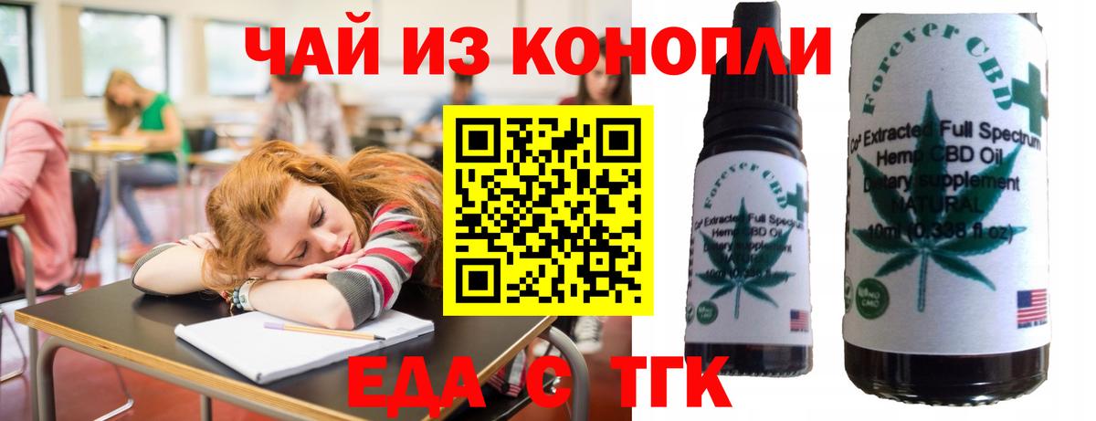 Тюмень  Cannafood марихуана  Вход с VPN 