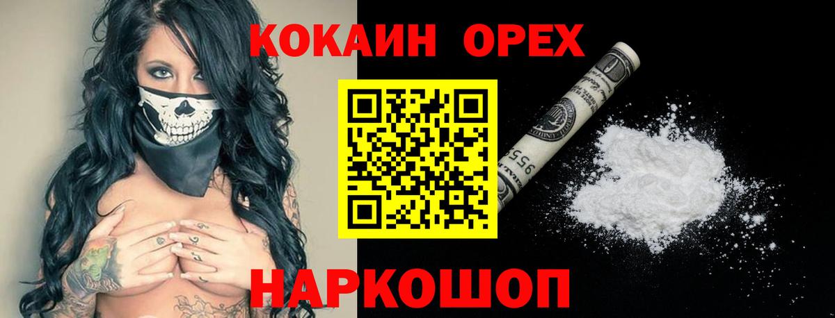 Cocaine 98% Тюмень