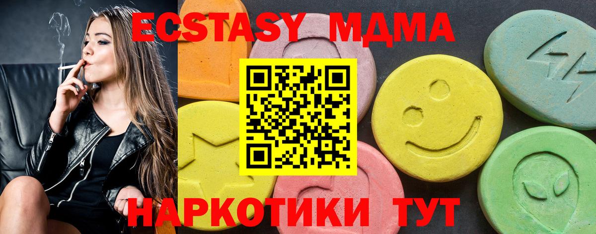 Тюмень  ЭКСТАЗИ Punisher  ЭКСТАЗИ  Ecstasy 280 MDMA  Вход с VPN 