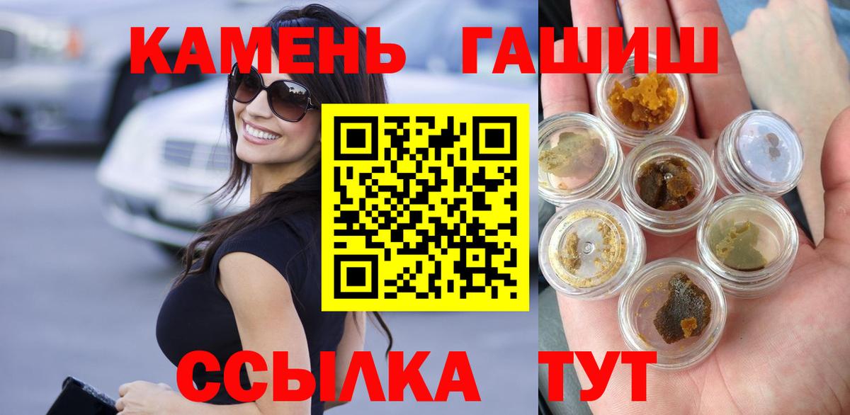 ГАШИШ Ice-O-Lator  Гашиш гашик  ГАШ  Тюмень  Вход с VPN 