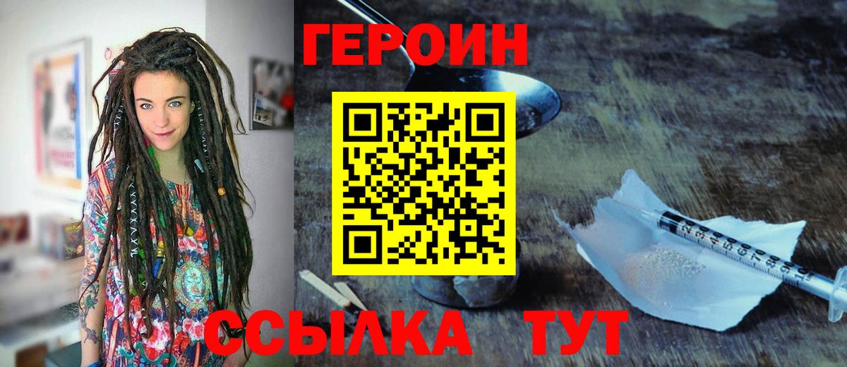 ГЕРОИН Афган Тюмень