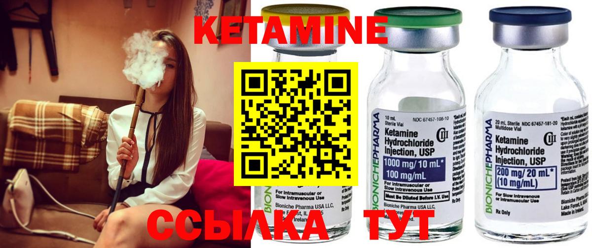 КЕТАМИН ketamine Тюмень