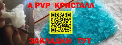 spice Будённовск