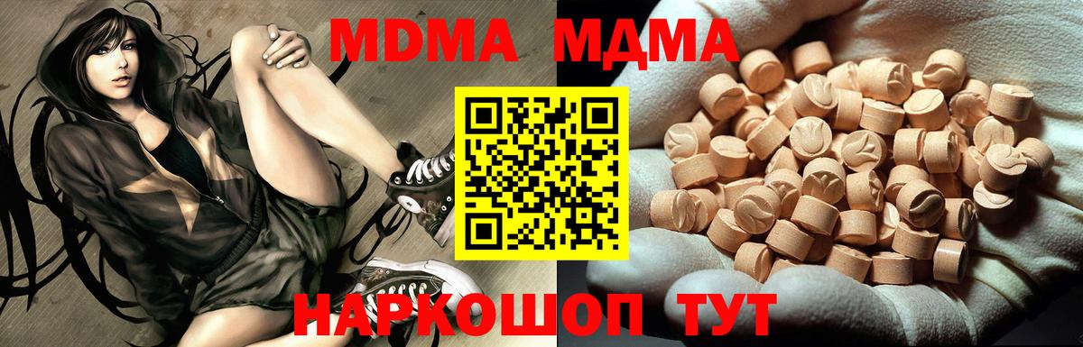 МДМА Molly  МДМА VHQ  Вход с VPN  Тюмень 