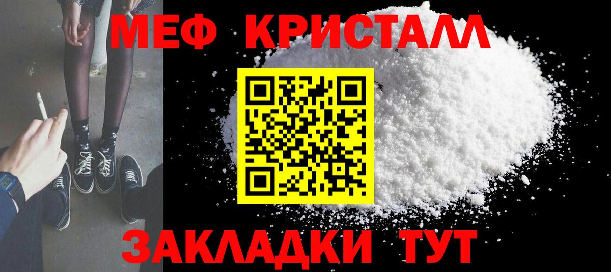 Тюмень  Мефедрон 4 MMC  МЕФ  Вход с VPN  МЕФ кристаллы 