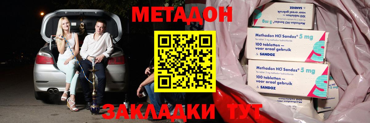 Тюмень  МЕТАДОН белоснежный  mega ТОР  Вход с VPN 