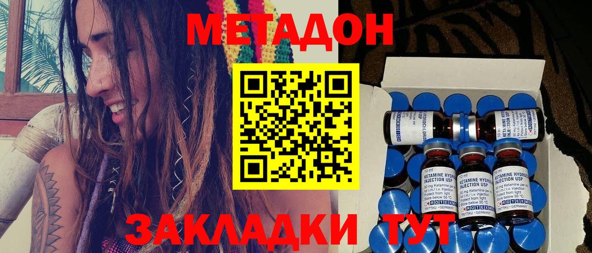 МЕТАДОН белоснежный Тюмень