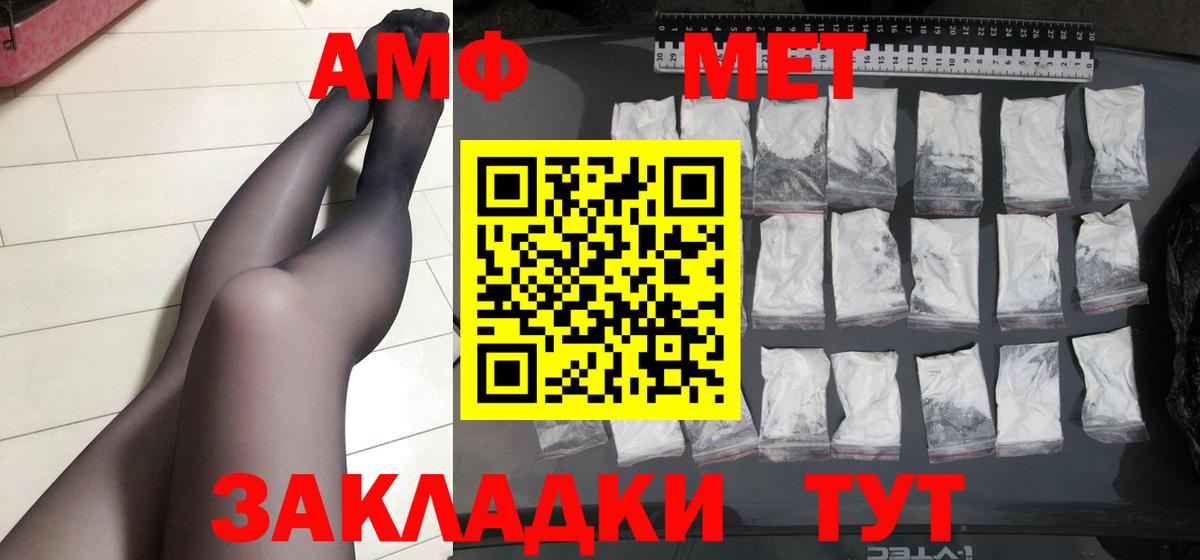 МЕТАМФЕТАМИН Methamphetamine  Метамфетамин  Тюмень  Вход с VPN 