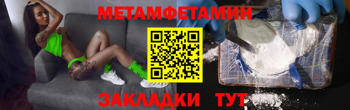 Метамфетамин винт Тюмень
