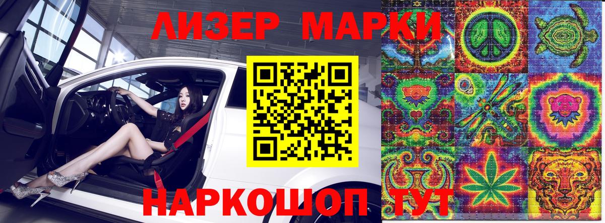 Марки NBOMe 1500мкг Тюмень