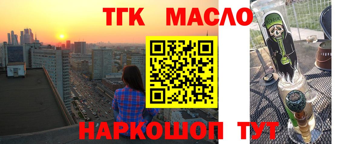 Тюмень  Дистиллят ТГК Wax  Вход с VPN  ТГК Wax 