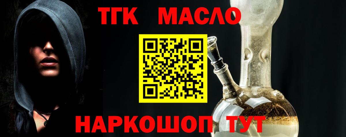 ТГК жижа Тюмень